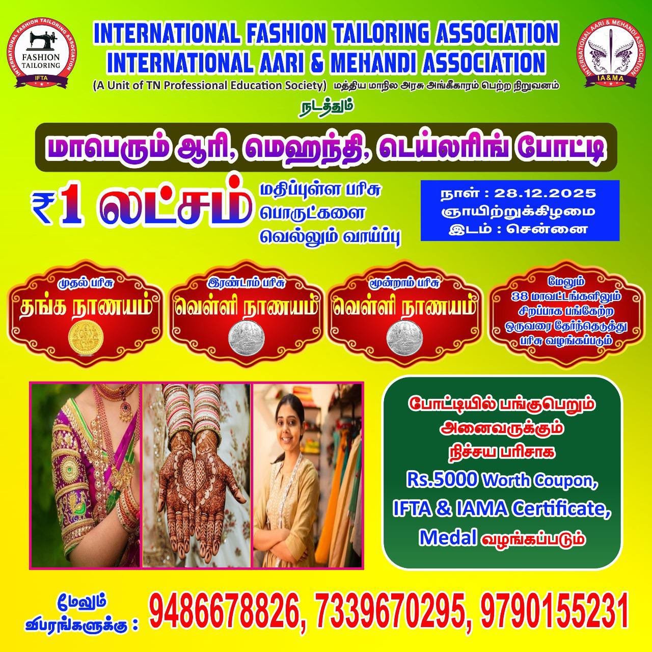 WhatsApp Image 2025-10-22 at 4.47.40 PM